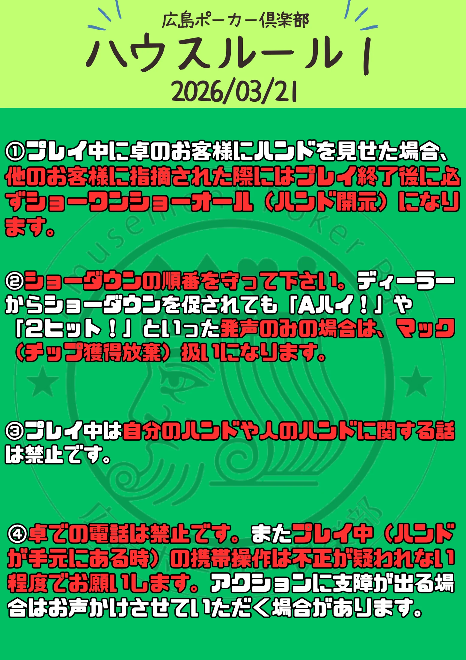 ポーカーハウスルール入れ墨タトゥー (3)