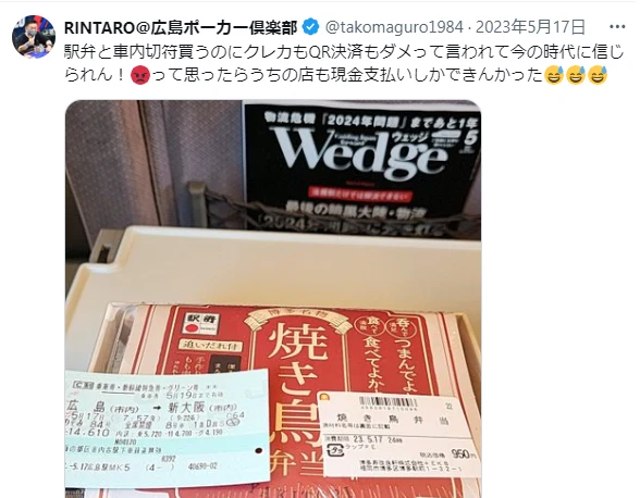 灯台下暗し→電子決済